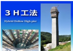 3H工法パンフレット